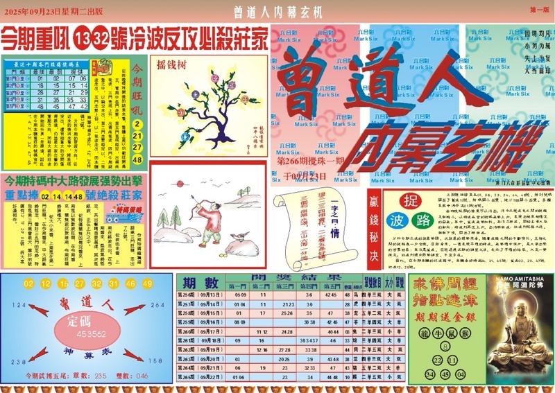 更新中